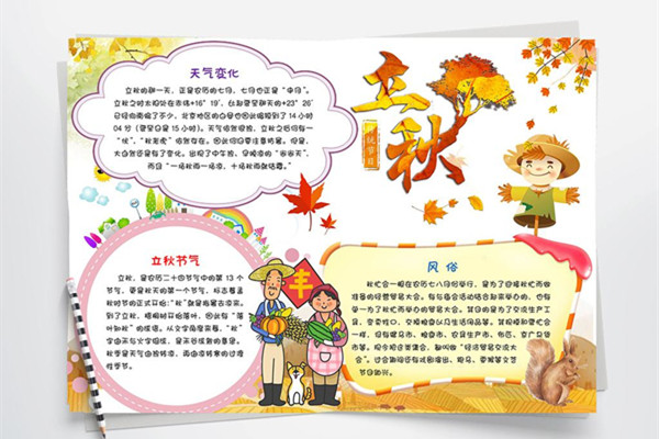 斯普瑞涂装：立秋了，一叶落而知秋来临！