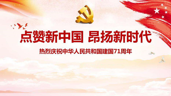 风雨无悔 环保型喷塑设备厂家与71周年的新中国并肩同行！