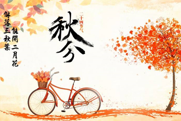 秋分时节｜粉末喷塑设备厂家想分一半秋色给你！