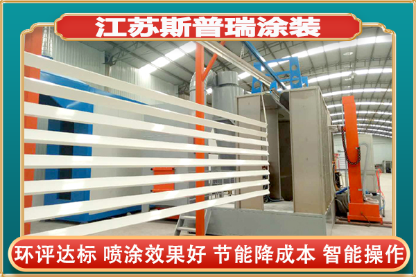 自动喷涂生产线设备:五金件如何喷涂成效比较好?插图 自动喷涂生产线设备:五金件如何喷涂成效比较好?