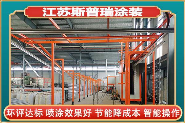 喷粉涂装设备公司