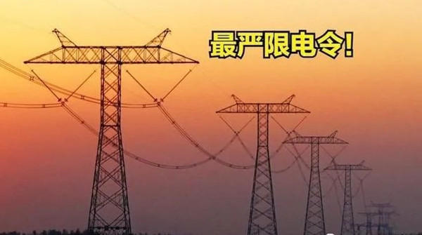 喷涂设备厂：各省限电信息汇总，多种化工品“有价无货”
