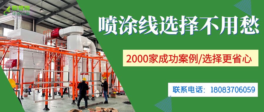 斯普瑞按需定制喷塑设备一套大概多少钱？