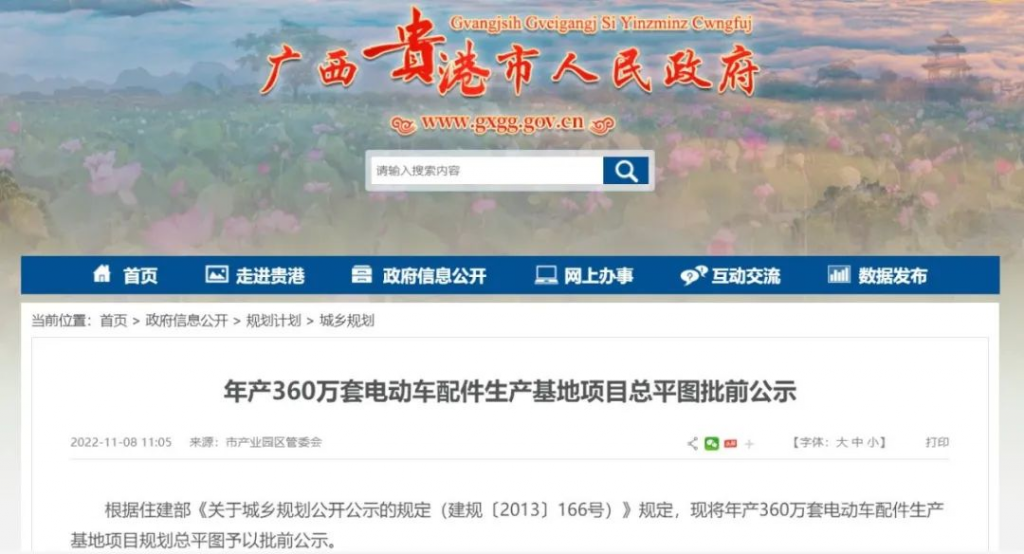 喷涂厂家粉末涂料用量惊人-更多电动车企业入驻！